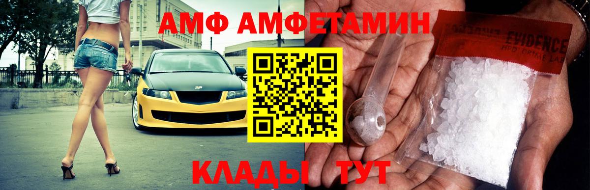 АМФЕТАМИН  Вход с VPN  Кубинка  АМФЕТАМИН VHQ 