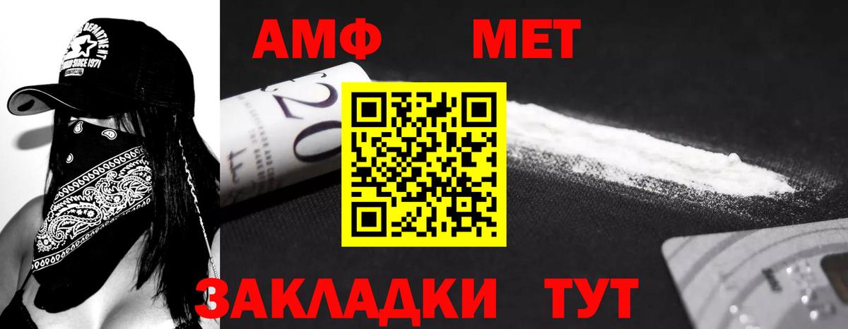 АМФЕТАМИН Premium Кубинка