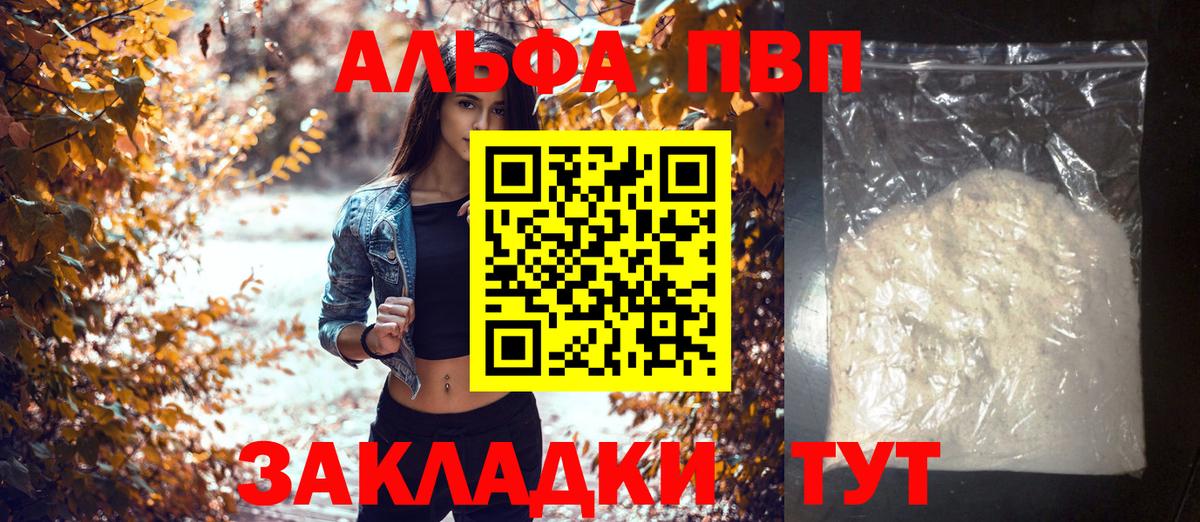A PVP СК  Alfa_PVP СК КРИС  Alpha PVP крисы CK  Кубинка  купить   Вход с VPN 