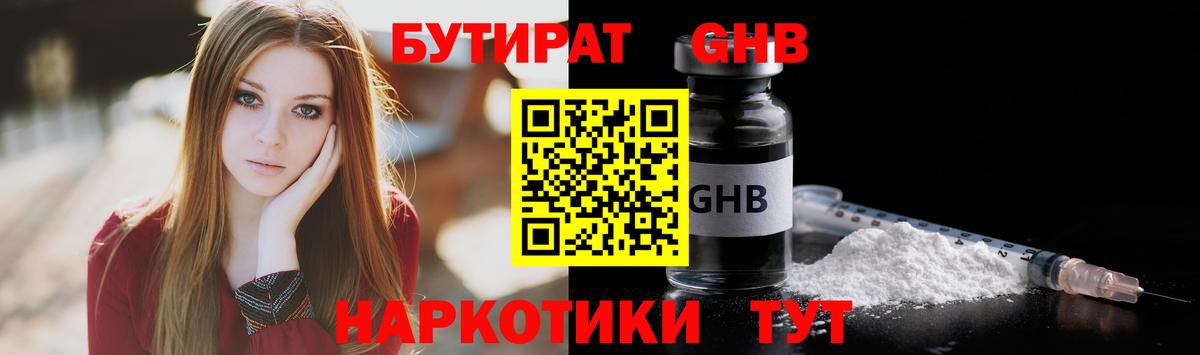 Бутират оксана Кубинка