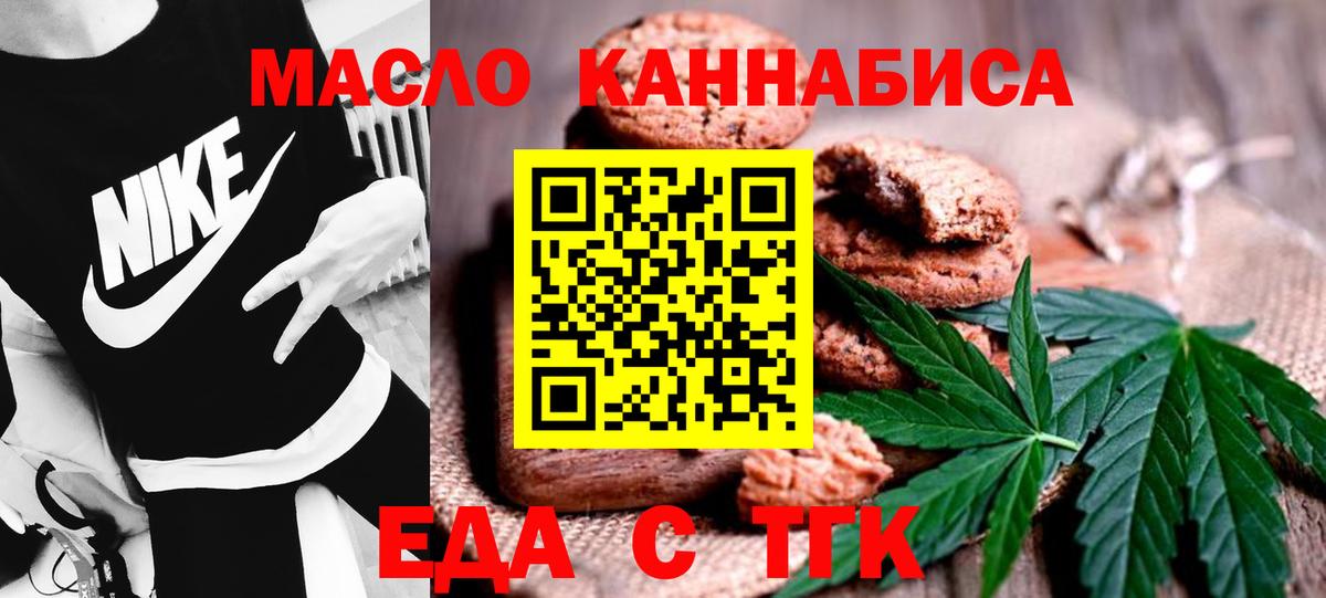 Cannafood марихуана  Вход с VPN  Кубинка 