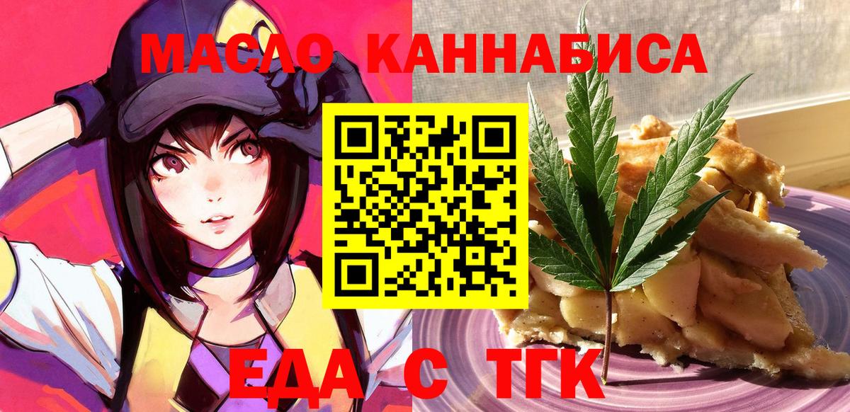 Печенье с ТГК марихуана Кубинка