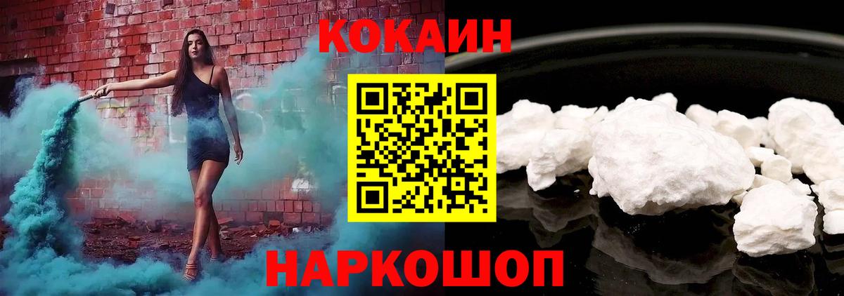 Cocaine 97% Кубинка