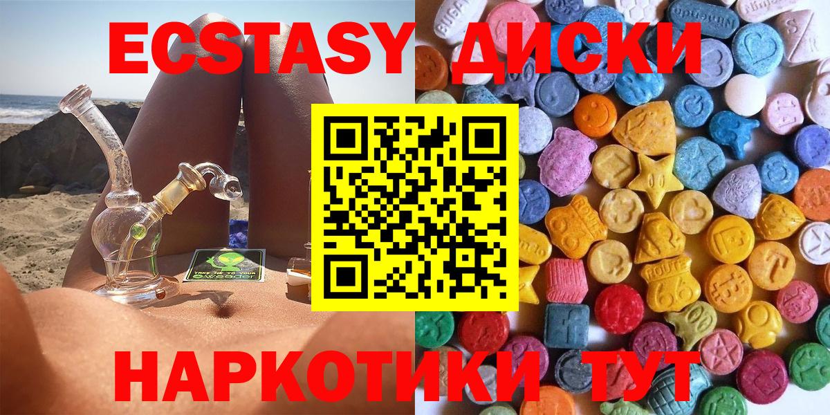 Экстази 280 MDMA Кубинка