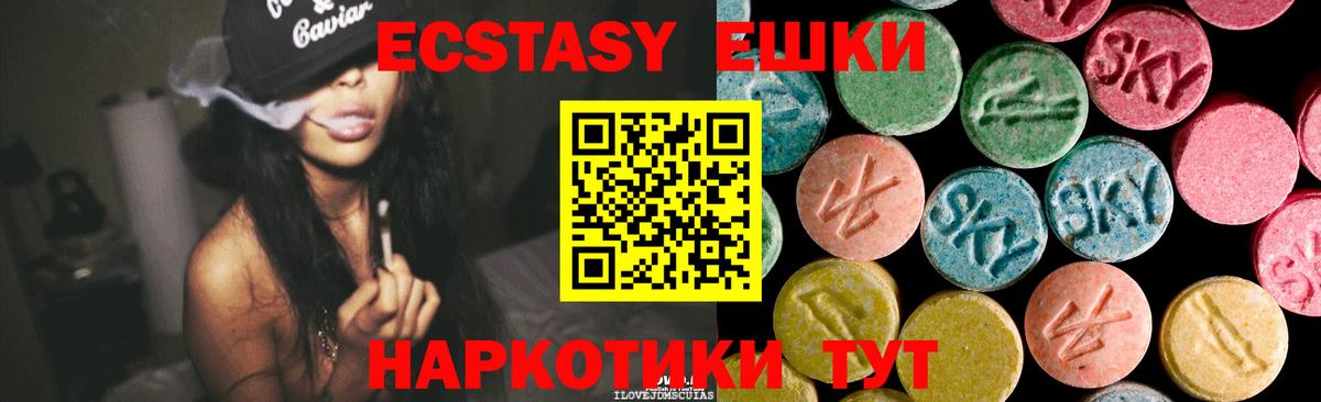 Ecstasy  ЭКСТАЗИ диски  Кубинка  Вход с VPN  Ecstasy DUBAI 