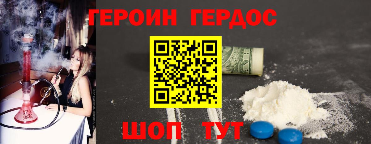 Героин белый Кубинка