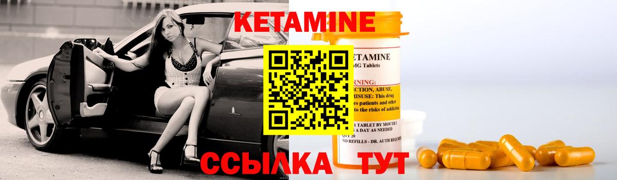 Кетамин VHQ Кубинка