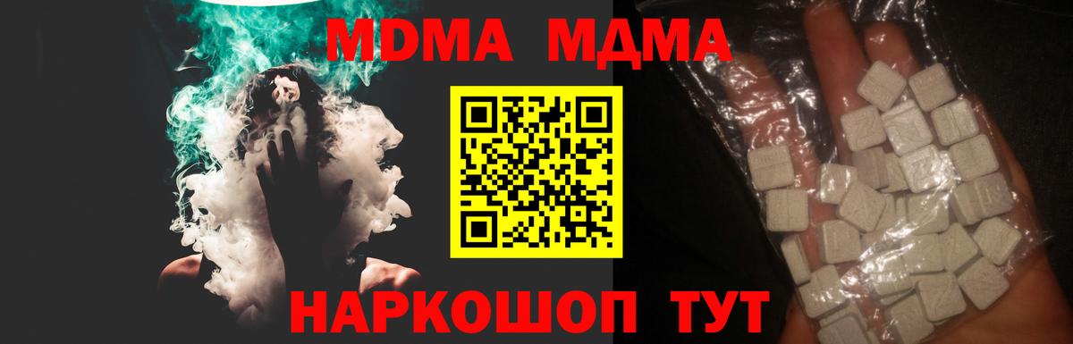 МДМА VHQ  MDMA  Кубинка  Вход с VPN 