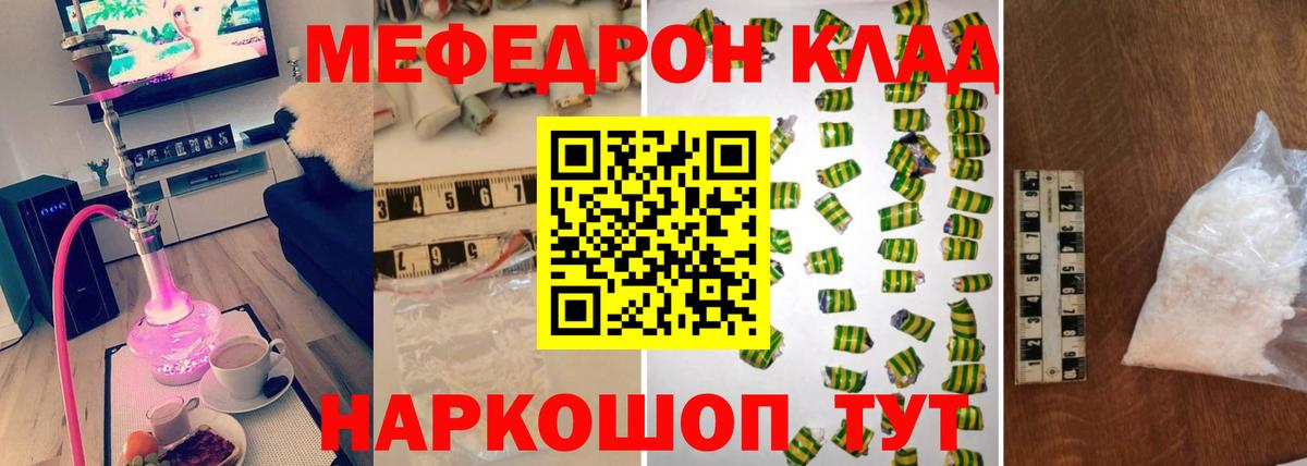 Меф мука Кубинка