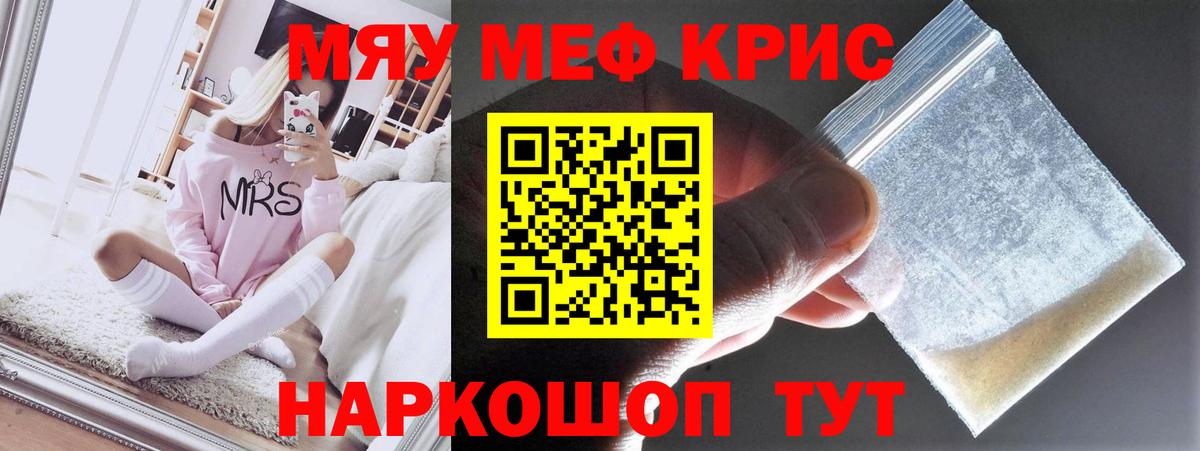 Кубинка  Меф mephedrone  MEGA ТОР  Вход с VPN  МЕФ VHQ  МЕФ 