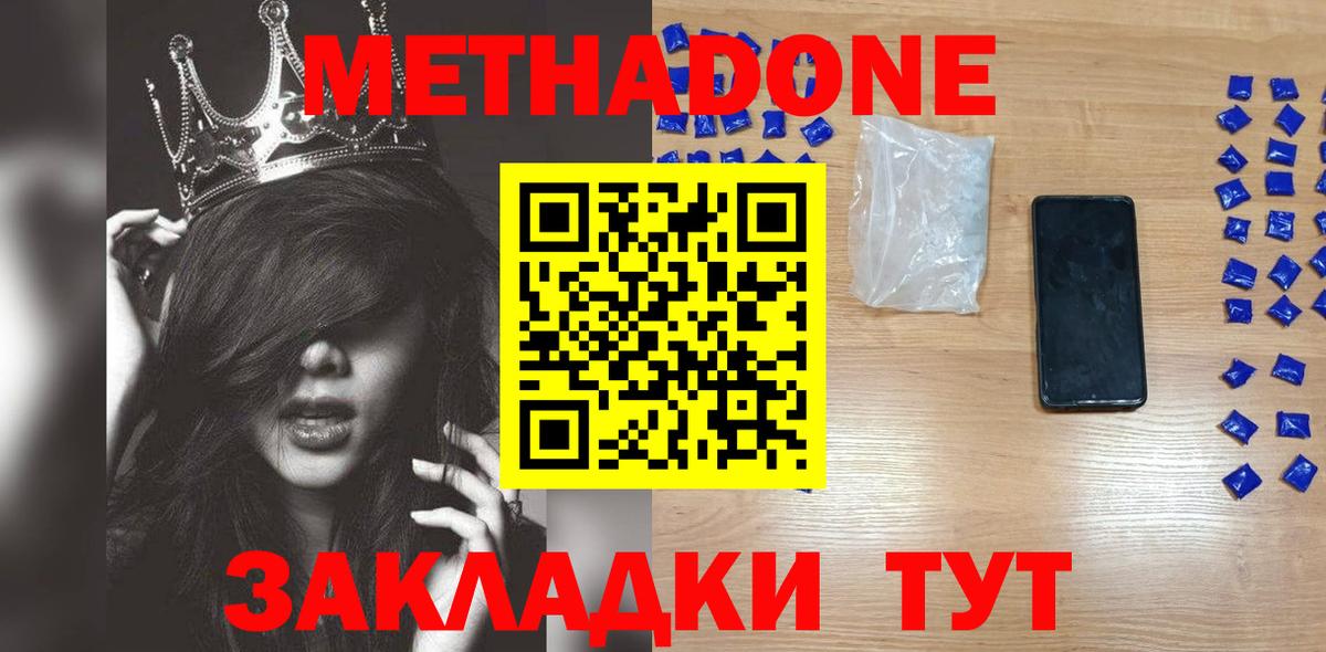 Метадон мёд Кубинка