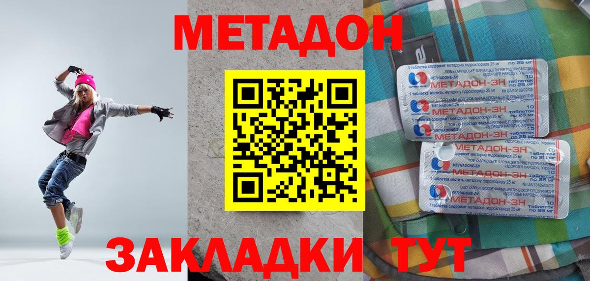 Метадон белоснежный  ОМГ ОМГ ONION  сайты даркнета официальный сайт  Кубинка  Вход с VPN  Метадон мёд 