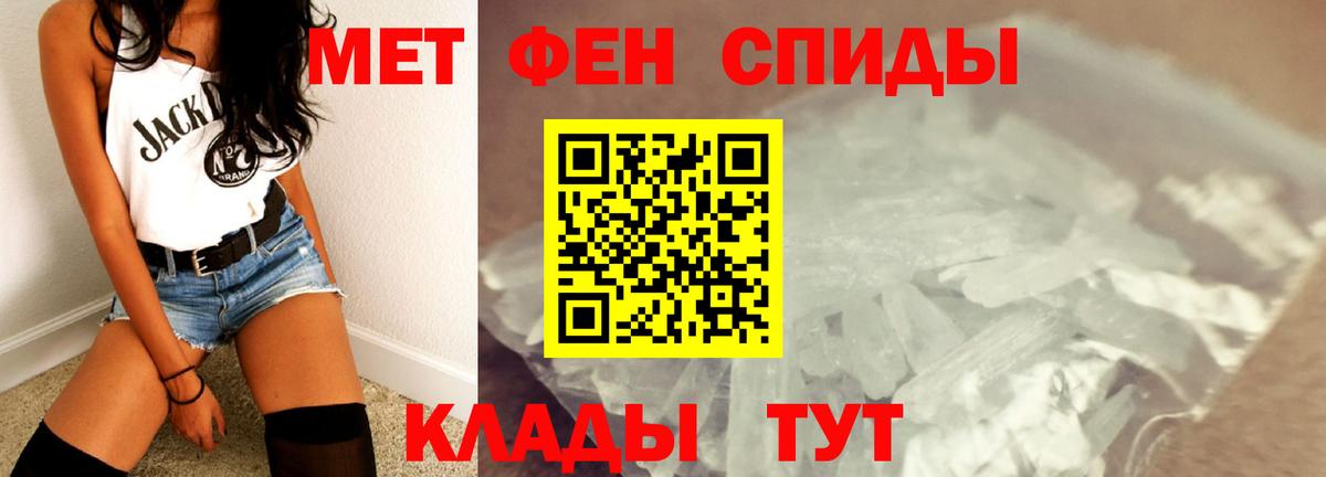 Кубинка  Первитин мет  Вход с VPN  Первитин мет 