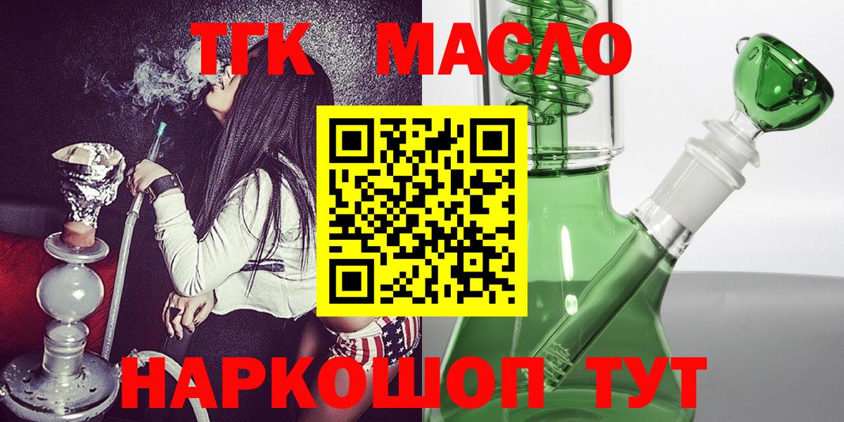 Дистиллят ТГК гашишное масло  Вход с VPN  Кубинка 